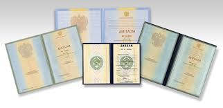 Купить диплом в Перми Преимущества и риски Купить диплом в Перми Преимущества и риски